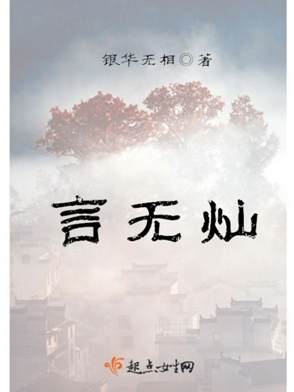 言无灿