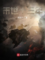 末世十三年