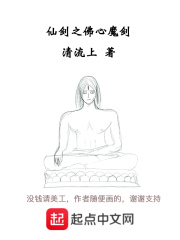 我改变了仙剑在线阅读