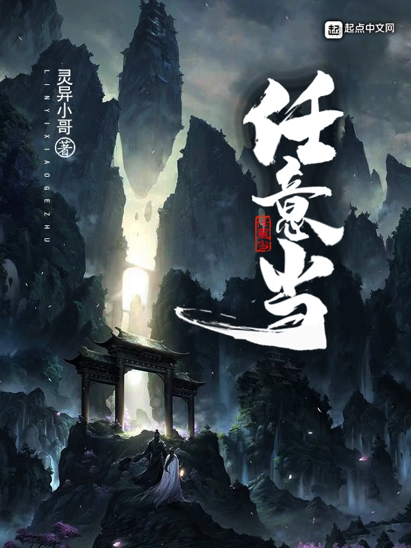任意当