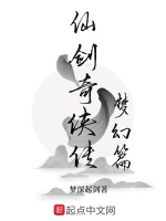 仙剑奇侠传梦幻篇在线阅读