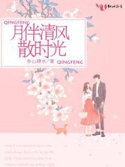 月伴清风散时光