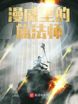 A Planeswalker in Marvel cover