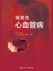 继发性心血管病