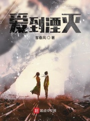 湮灭新生在线阅读