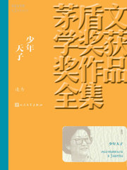 少年天子（邓超、潘虹、郝蕾主演）