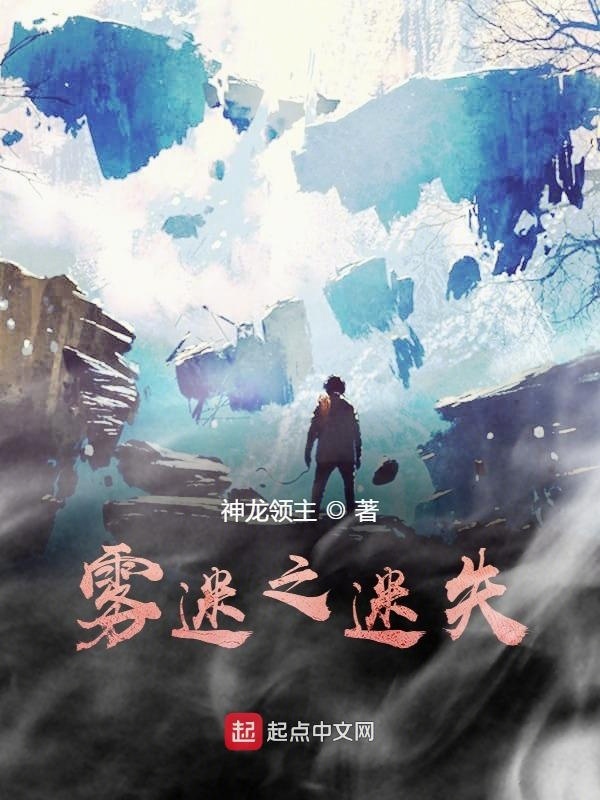 未知的大陆在线阅读
