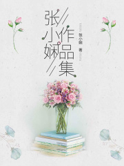 张小娴作品集（套装共7册）