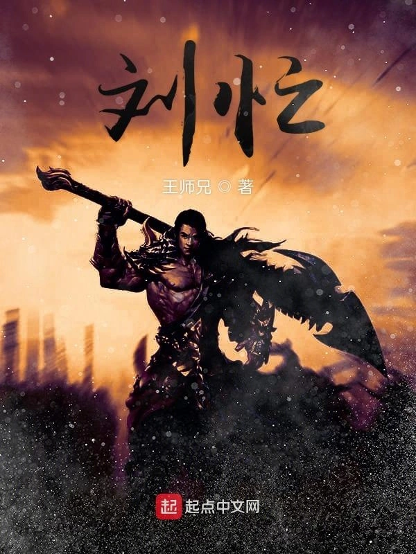我一穿越就叫刘忙