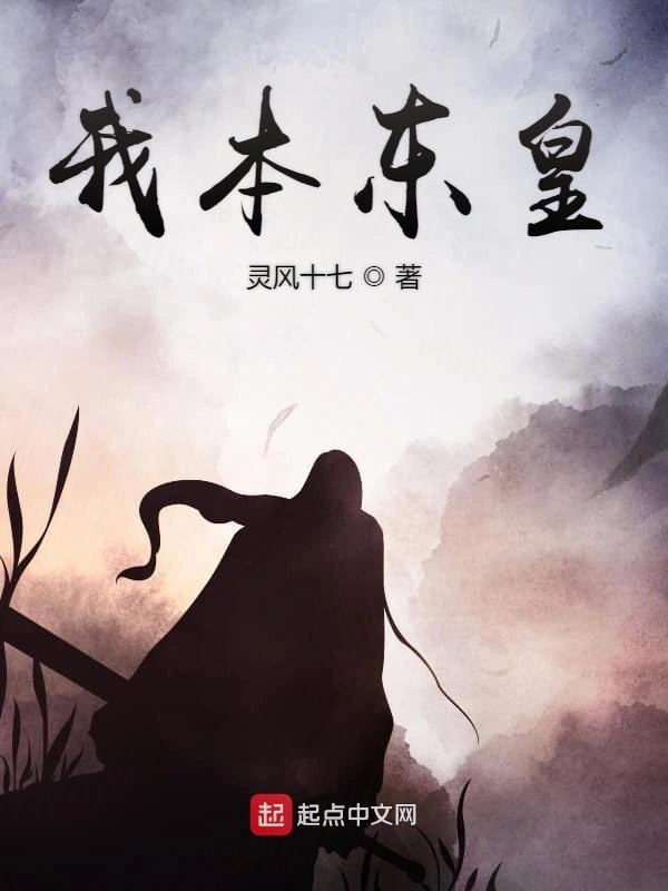 重登神途