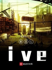末日Live在线阅读