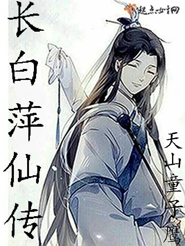 山门大师兄