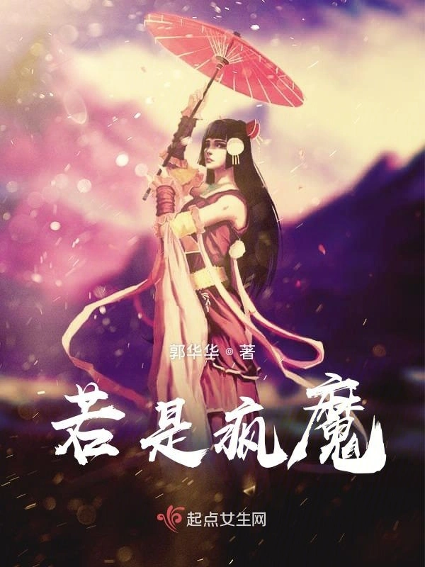异界游记狂想