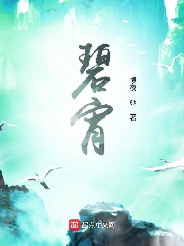 山海经之地球同乡群