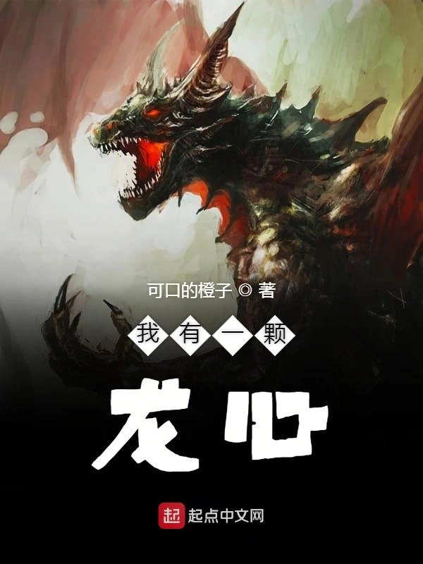 暗黑破坏龙