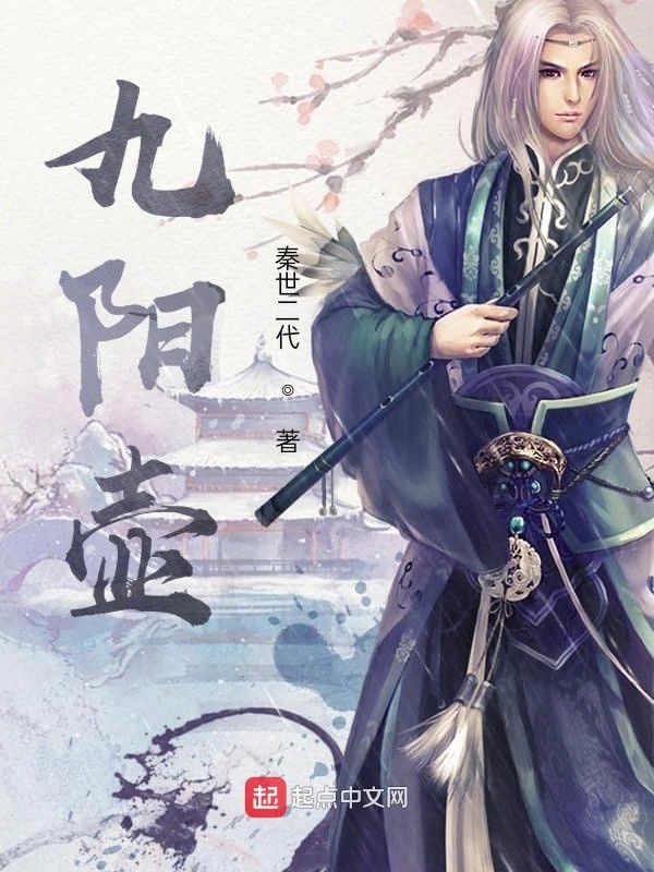 九阳壶