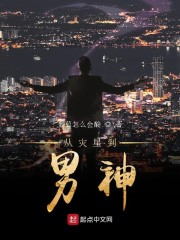 葡萄怎么会酸
