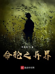 命轮之主
