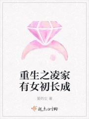 邻家有妹初长成小说作品大全_小说作者信息-起点中文网