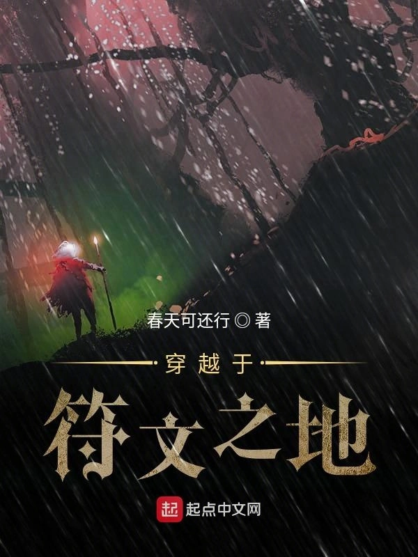 瓦罗兰记实录