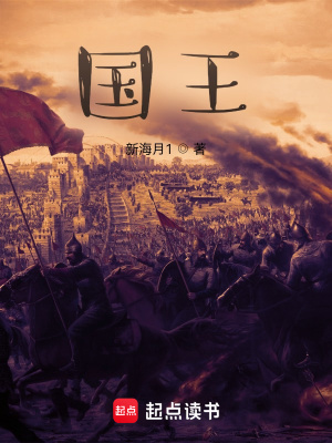 King cover