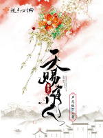 重生之天赐掌门人在线阅读