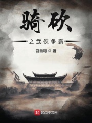 骑砍之武侠争霸
