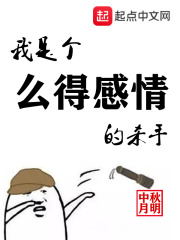 我是个么得感情的杀手在线阅读