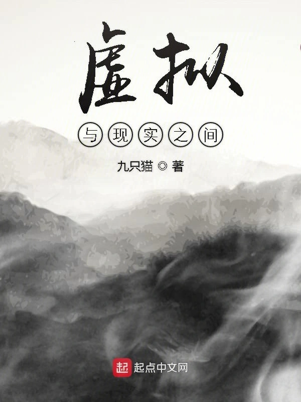 虚世行者