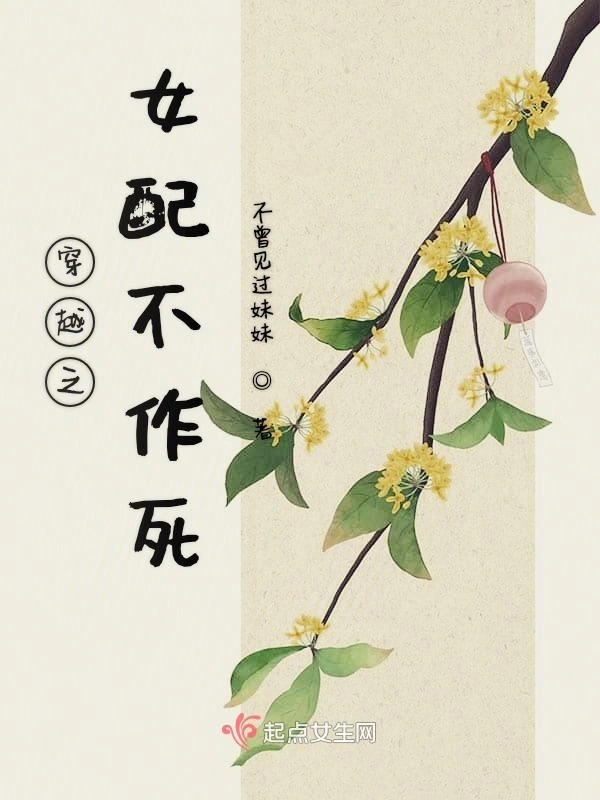 虐文女配有点难