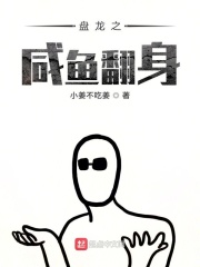 盘龙之灵魂掌控者在线阅读
