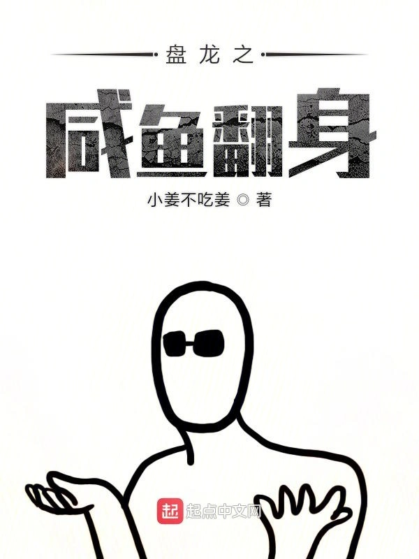 盘龙之灵魂掌控者