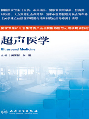 超声医学