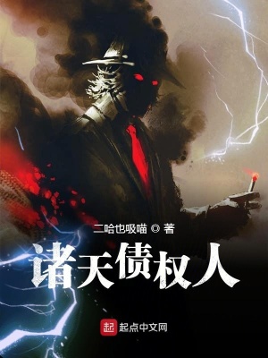 Chư Thiên Trái Quyền Nhân
