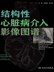 结构性心脏病介入影像图谱