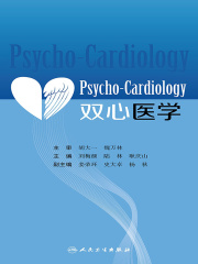 双心医学