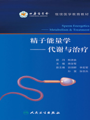 精子能量学：代谢与治疗