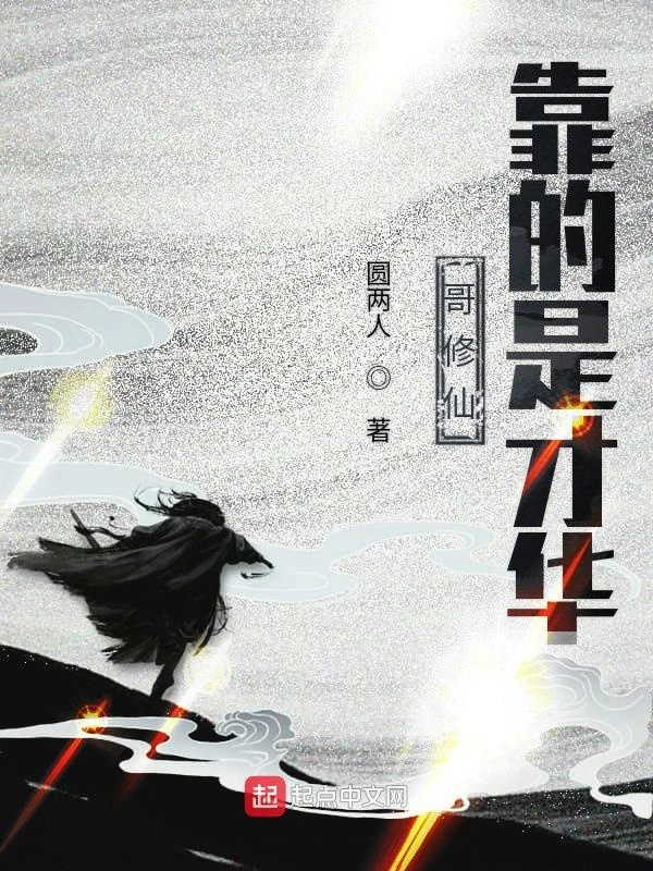仙侣情缘
