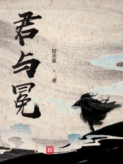 君与冕在线阅读