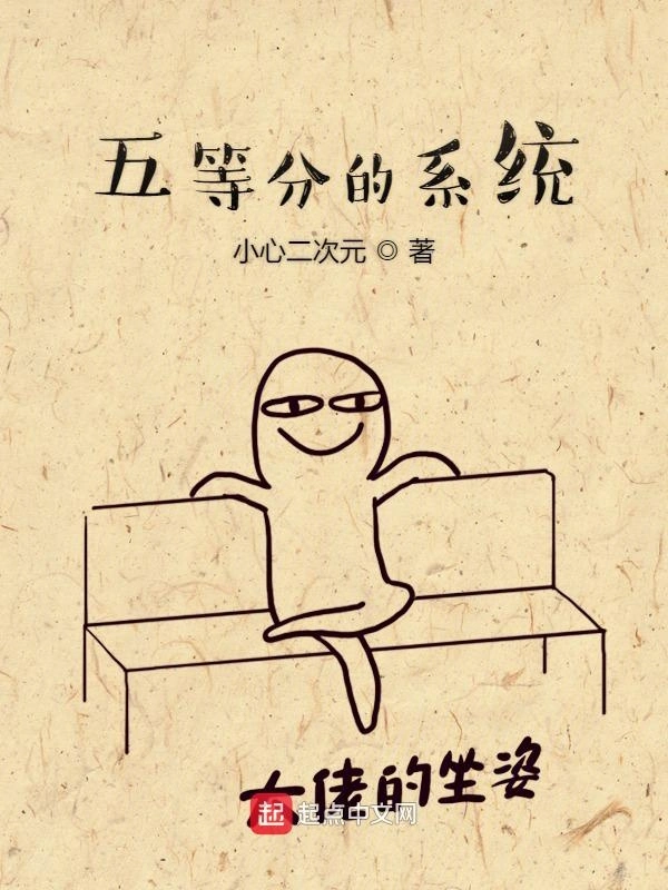 诸天万界最强升级系统