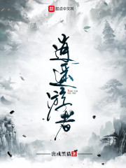 逍遥游者在线阅读