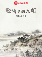 少年巨蟒第1章