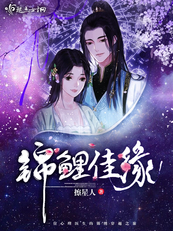 锦鲤佳缘