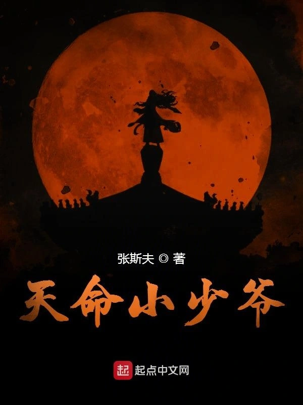 帝国风华