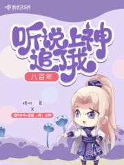 胯下五大美女校花电子书封面