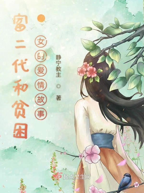 秦夏的爱情