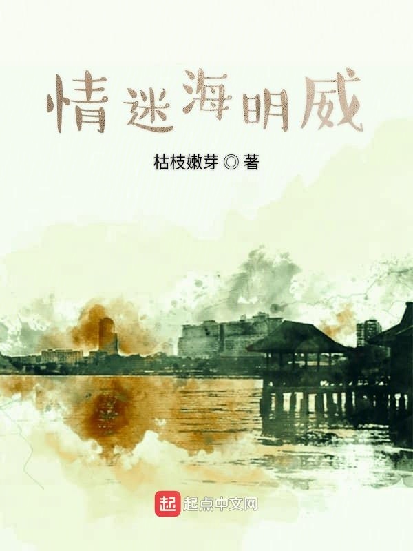情迷海明威在线阅读