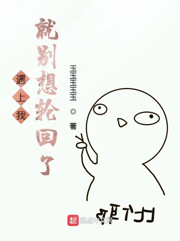 人思武者的漫漫武道