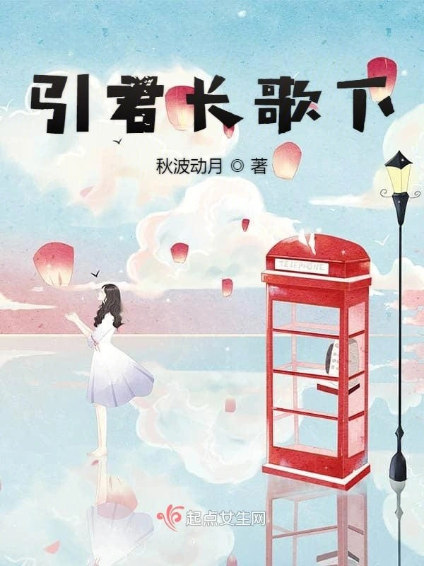 引君长歌下