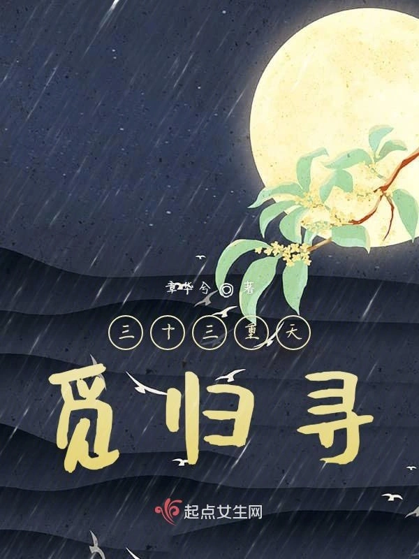 悟饮孟婆酒